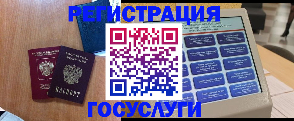 прописка ребенка в Дюртюли