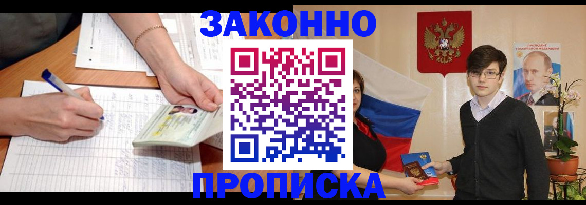 временная регистрация для школы в Дюртюли