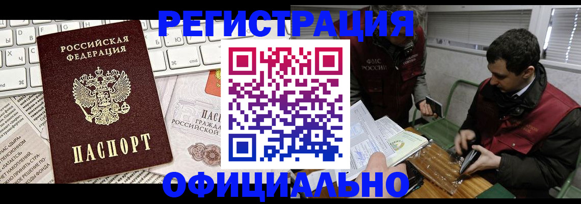 прописка для военкомата в Дюртюли