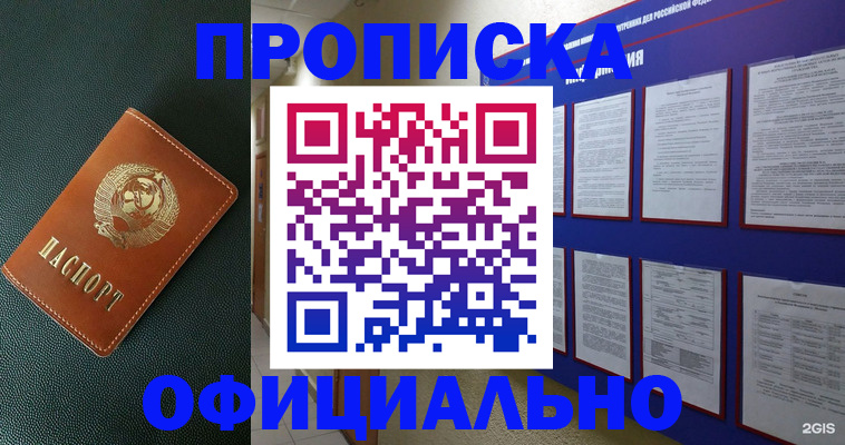 временная регистрация купить в Дюртюли