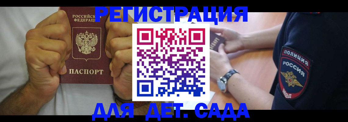 прописка для работы в Дюртюли