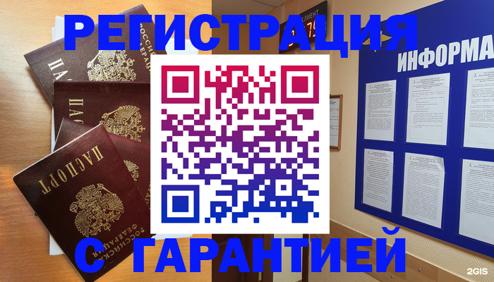 купить прописку в Дюртюли