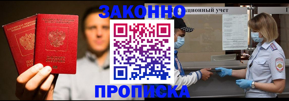 временная регистрация для школы в Дюртюли